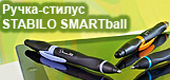 STABILO SMARTball – шариковая ручка с функцией touch screen